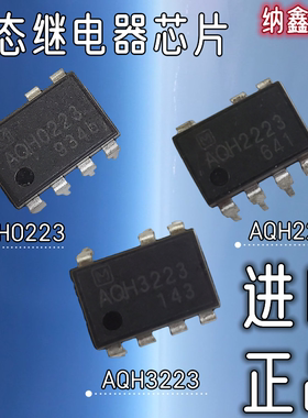 【纳鑫】AQH0223 AQH2223 AQH3223 HSCR3223 空调电源固态继电器