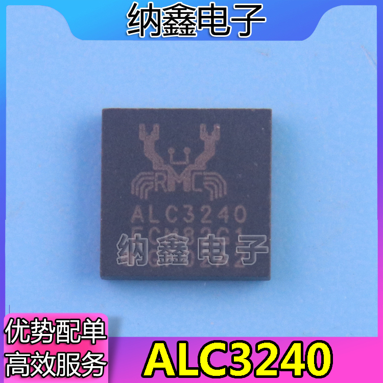 【纳鑫电子】原装正品 ALC3240 ALC3240-VA3-CGT QFN40封装