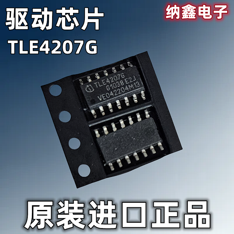 TLE4207G空调控制面板驱动芯片