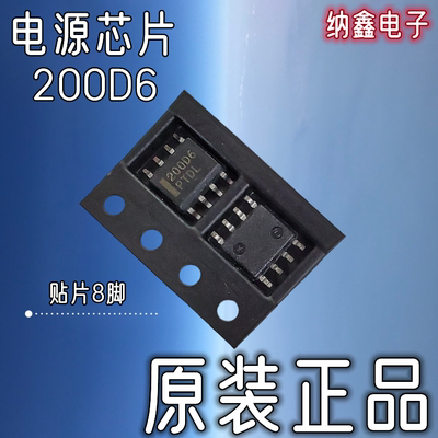 【纳鑫电子】正品 200D6 NCP1200D60R2G液晶电源芯片SOP8贴片8脚