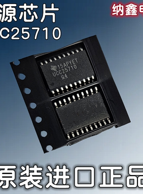 【纳鑫电子】原装进口拆机 UCC25710液晶电源芯片LED驱动器贴片IC