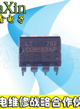 【纳鑫电子】全新原装 液晶电源芯片 OB6563AP DIP8
