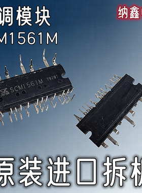 【纳鑫电子】原装进口 SCM1561M 变频空调智能电源模块 正品
