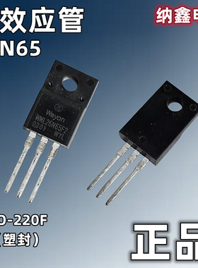 【纳鑫】原装正品 WML26N65F2 C2/C4 TO-220F MOS场效应管 塑封
