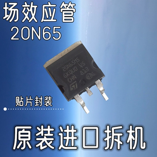 【纳鑫电子】UTC20N65G 20N65M5 STB20N65M5 场效应管 TO-263贴片