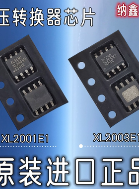 【纳鑫】原装进口XL2001E1 XL2003E1降压恒流驱动器车充电源芯片