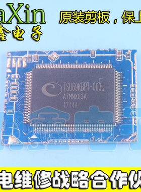 【剪板保上机】TSU69KBPT-003J  液晶屏芯片