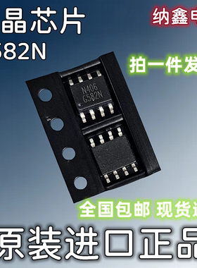 【纳鑫电子】原装进口 G582NP11U G582N 贴片SOP-8脚液晶屏芯片IC
