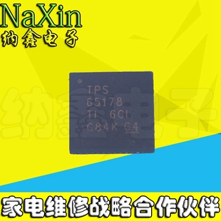直拍就对了】全新原装 TPS65178A TPS65178 液晶屏芯片QFN
