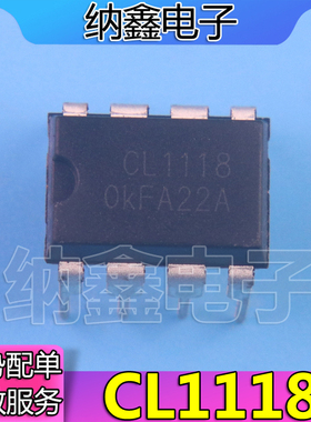 【纳鑫电子】全新原装正品 CL1118 直插DIP8 电源管理芯片IC