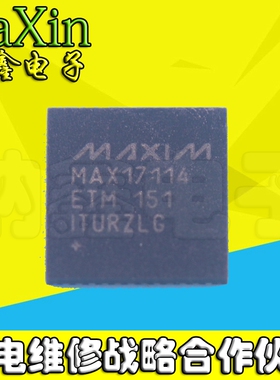 直拍就对了】原装正品  MAX17114 MAX17114ETM 17114 QFN封装