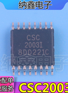 【直接拍就对了】CSC2003I CSC2003IPWR 触摸屏IC TSSOP16