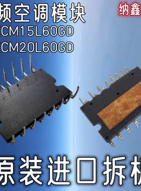 【纳鑫电子】IKCM15L60GD IKCM20L60GD 变频空调三相智能IPM模块