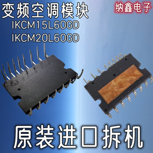 【纳鑫电子】IKCM15L60GD IKCM20L60GD 变频空调三相智能IPM模块