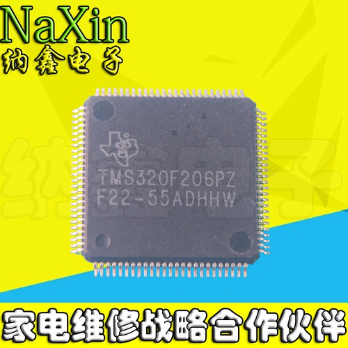 直拍就对了】TMS320F206PZA TMS320F206PZ