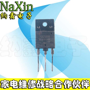 进口拆机测好三极管 直拍就对了 原装 2SD2599 行管 D2599