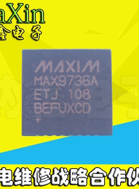 直拍就对了】MAX9736BETJ MAX9736B MAX9736AETJ QFN