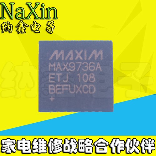 直拍就对了】MAX9736BETJ MAX9736B MAX9736AETJ QFN