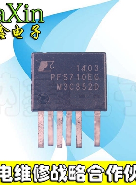 【纳鑫电子】PFS710EG ESIP-7C 全新原装 一个起拍 现货可直拍