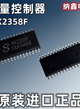 【纳鑫电子】原装正品 AX2358F贴片SOP-28脚声道音量控制器芯片IC