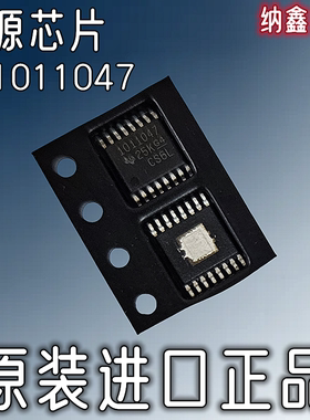 【纳鑫电子】进口SN1011047PWPR 1011047贴片HTSSOP-16脚电源芯片