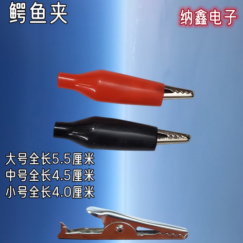 带护套鳄鱼夹子测试夹带线