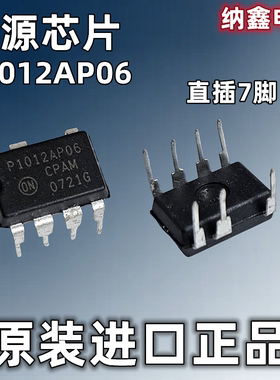 【纳鑫电子】原装进口 液晶电源管理芯片 P1012AP06 直插DIP-7脚