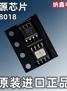 【纳鑫电子】原装进口 FR8018 FR8018SPCTR 贴片SOP-8脚 电源芯片