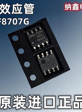 【纳鑫电子】原装进口 IRF8707G F8707G MOS场效应管电源芯片正品