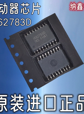 【纳鑫电子】原装进口IK62783D贴片SOP18脚 高电压电源驱动器芯片