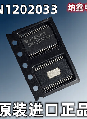 【纳鑫电子】原装进口SN1202033 SN1202033DAPR贴片SSOP-32脚正品