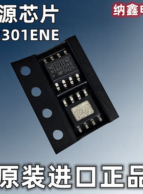 【纳鑫电子】原装进口 M2301ENE MP2301ENE-LF-Z贴片8脚 电源芯片