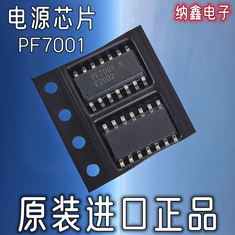 【纳鑫电子】原装进口 PF7001S PF7001 液晶电源芯片贴片SOP14脚