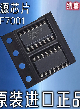 【纳鑫电子】原装进口 PF7001S PF7001 液晶电源芯片贴片SOP14脚
