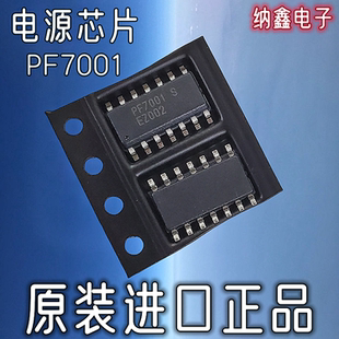 【纳鑫电子】原装进口 PF7001S PF7001 液晶电源芯片贴片SOP14脚