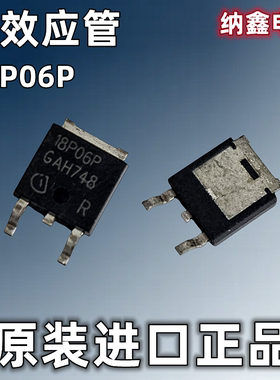 【纳鑫电子】原装进口 SPD18P06PG 18P06P TO-252-3 MOS场效应管