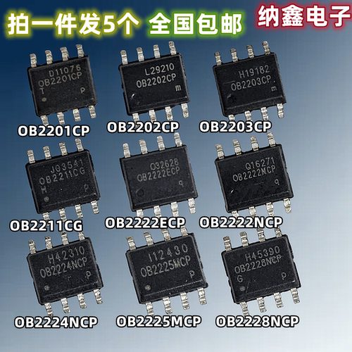 OB全系列电源芯片IC进口正品