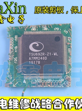 【剪板保上机】TSU69ZR-Z1-WL  液晶屏芯片