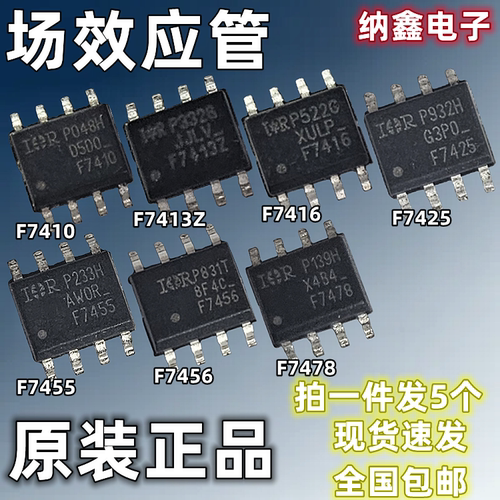 IRF全系列场效应管贴片8脚正品