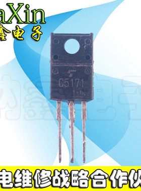 【直接拍就对了】C5171 2SC5171 原装拆机