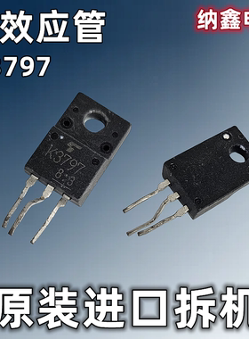 【纳鑫电子】原装进口 2SK3797 K3797 13A600V MOS场效应管TO220F
