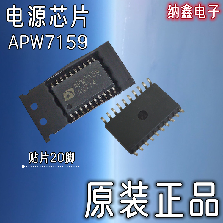 贴片SOP20脚电源管理芯片IC