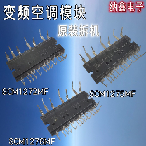 SCM全系列变频空调IPM模块