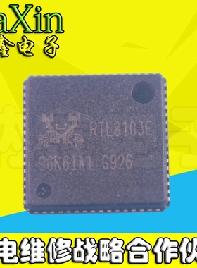 直拍就对了】全新原装 RTL8103E 网卡芯片