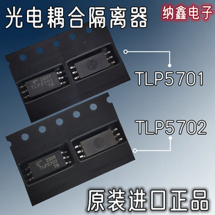 【纳鑫电子】原装进口 TLP5701 TLP5702贴片SOP6脚光电耦合隔离器