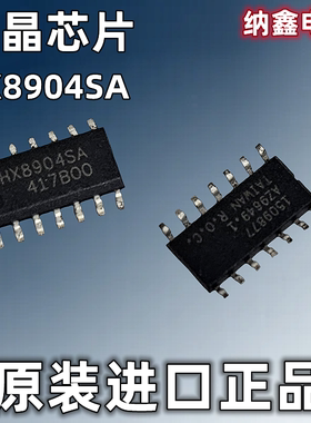 【纳鑫电子】原装进口 HX8904SA 贴片SOP-14脚液晶逻辑板芯片正品