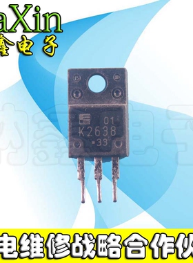 【直接拍就对了】原装进口拆机场效应管 2SK2638 K2638