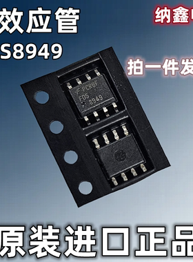 【纳鑫电子】原装进口 FDS8949 贴片SOP-8脚MOS场效应管40V 6A