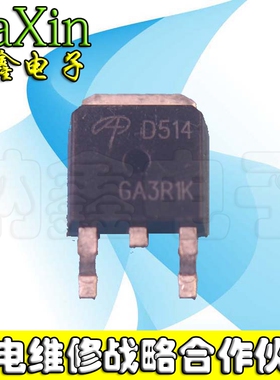【纳鑫电子】AOD514 D514 MOS管场效应 N沟 30V 46A