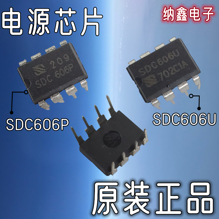 电子sdc606p电源管理控制器直插